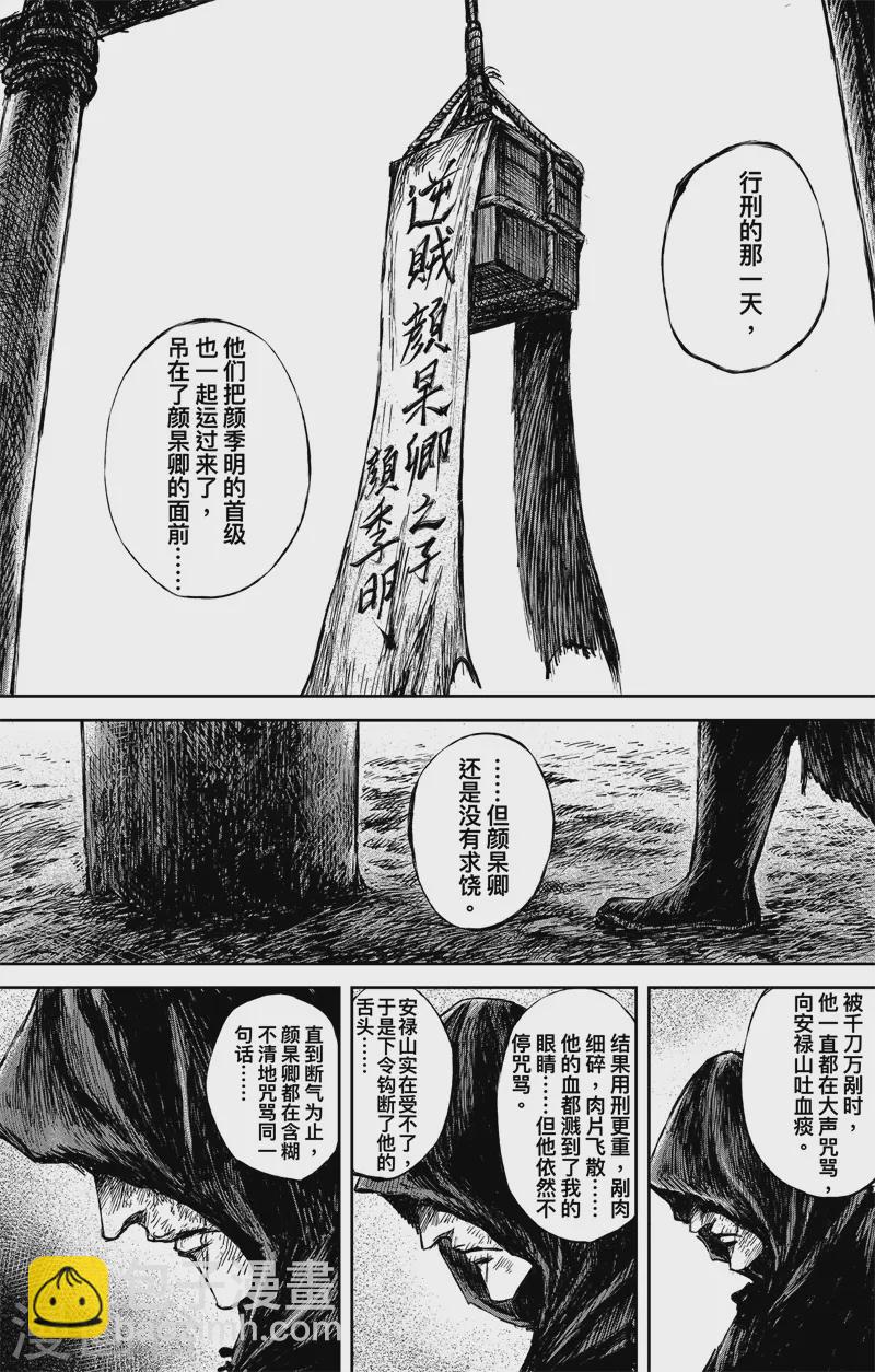 刺客信條：王朝 - 最終話上(1/2) - 1