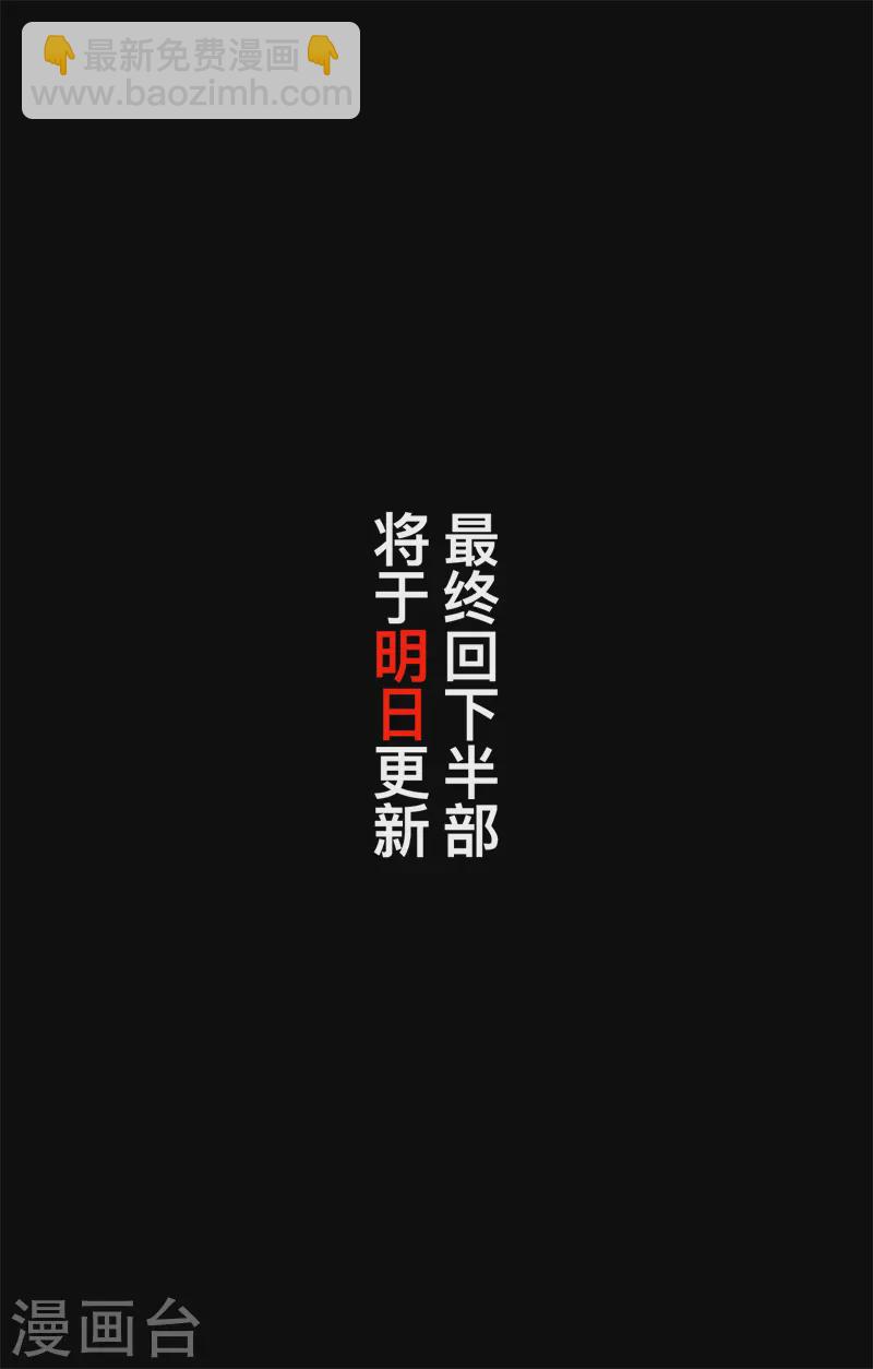 刺客信條：王朝 - 最終話上(2/2) - 2