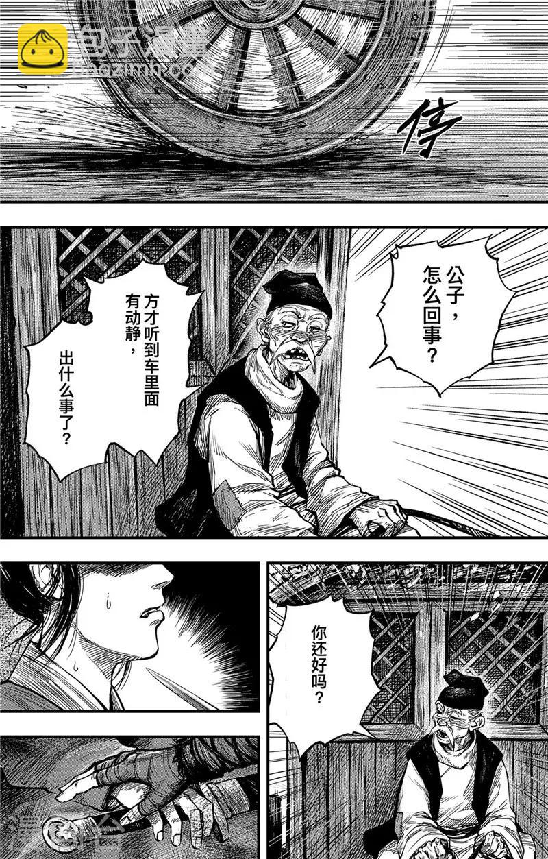 第1话6 花都刺客-第7话