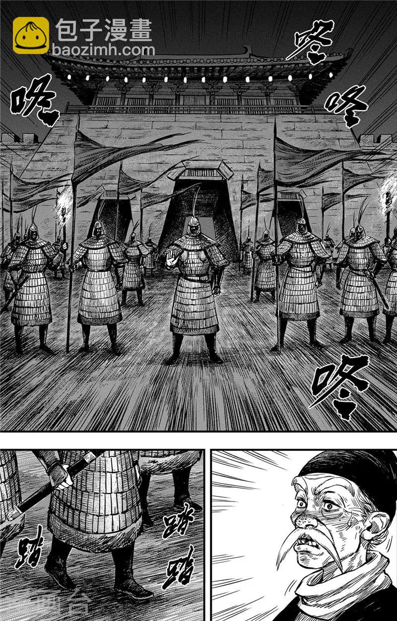 第1话6 花都刺客-第7话