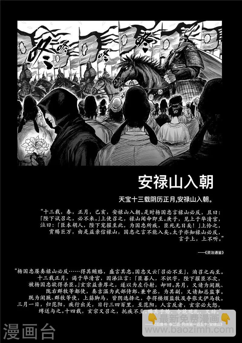 第1话8 花都刺客 特别篇-第9话