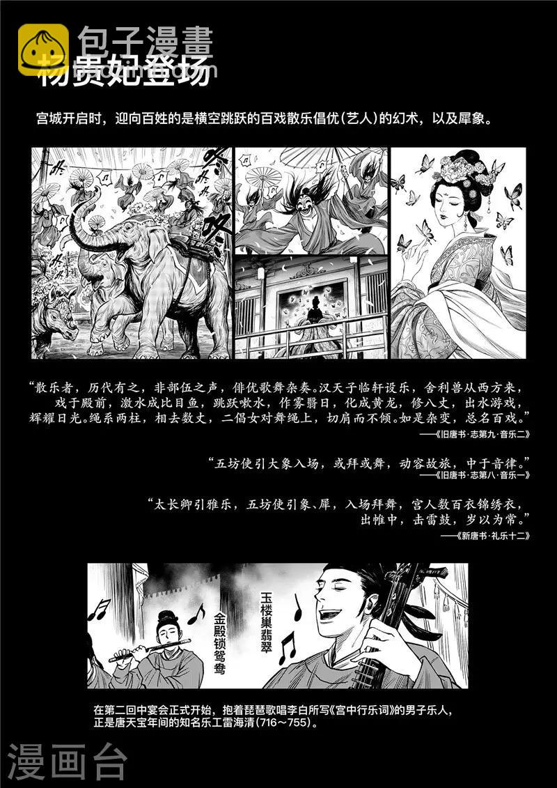 第1话8 花都刺客 特别篇-第9话