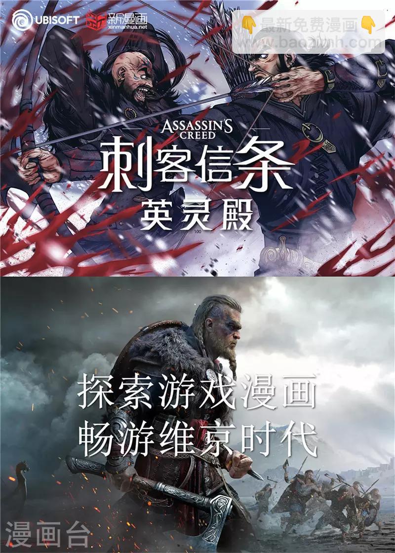 第1话8 花都刺客 特别篇-第9话