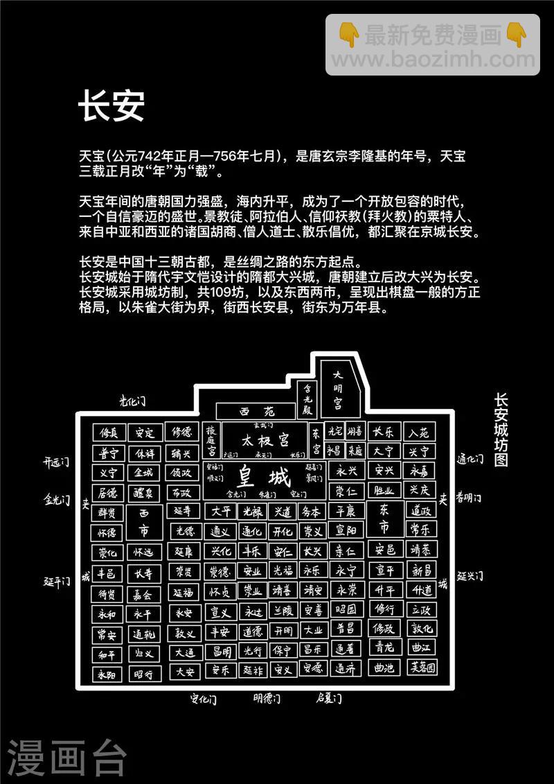 第1话8 花都刺客 特别篇-第9话