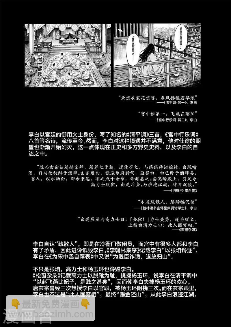 第1话8 花都刺客 特别篇-第9话