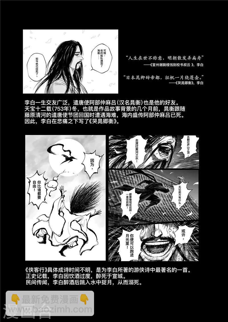 第1话8 花都刺客 特别篇-第9话