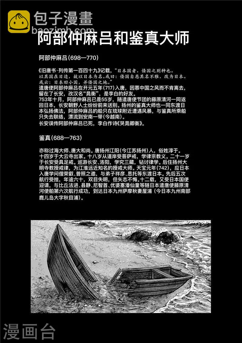 第1话8 花都刺客 特别篇-第9话