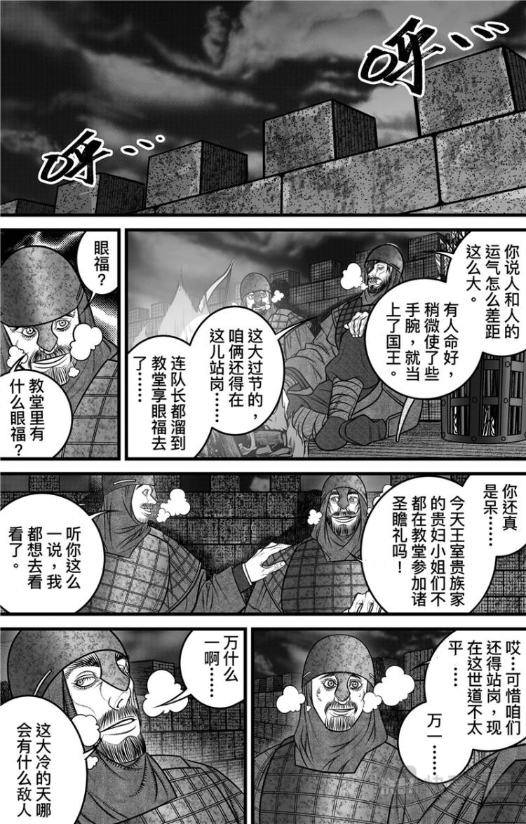 刺客信條：英靈殿 - 第3話 無骨者 - 1