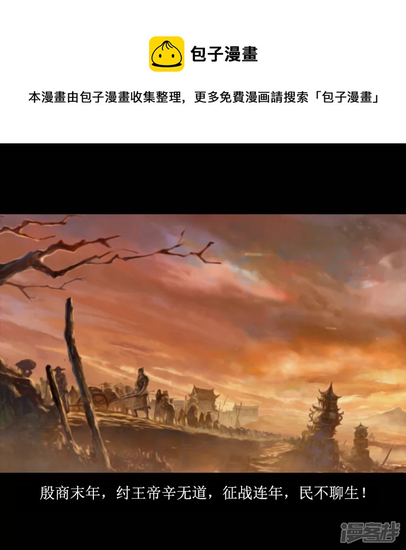 二觉？铁球！-第1话