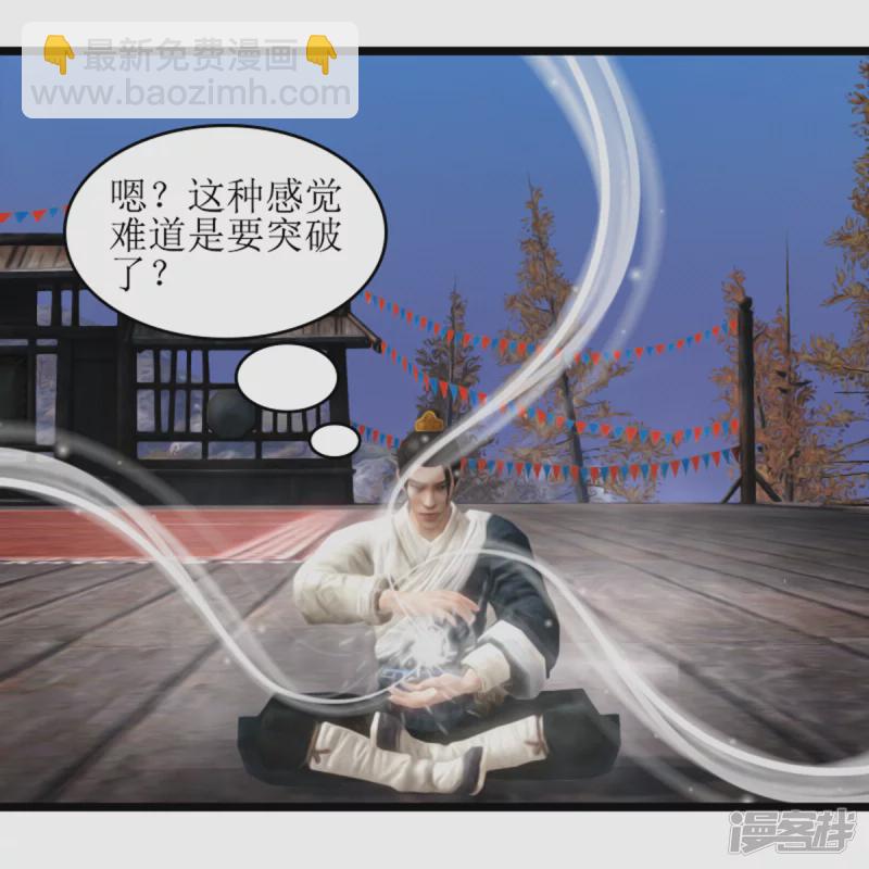 二觉？铁球！-第1话