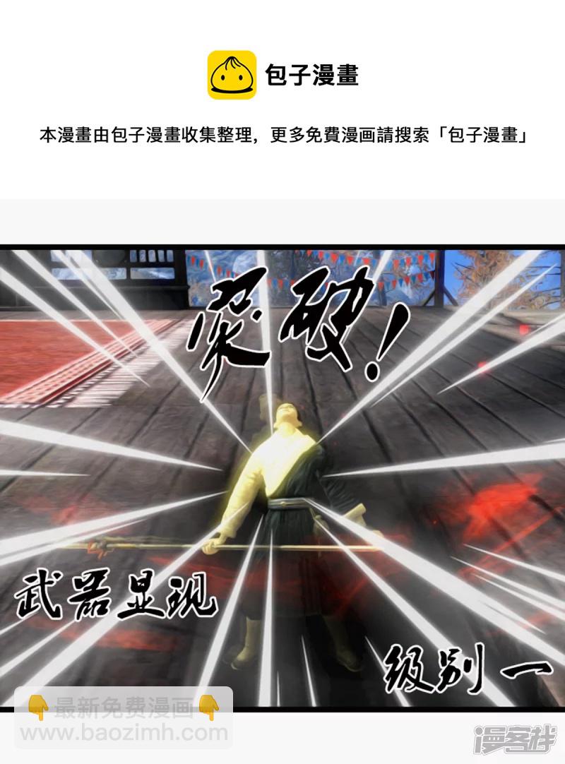 二觉？铁球！-第1话