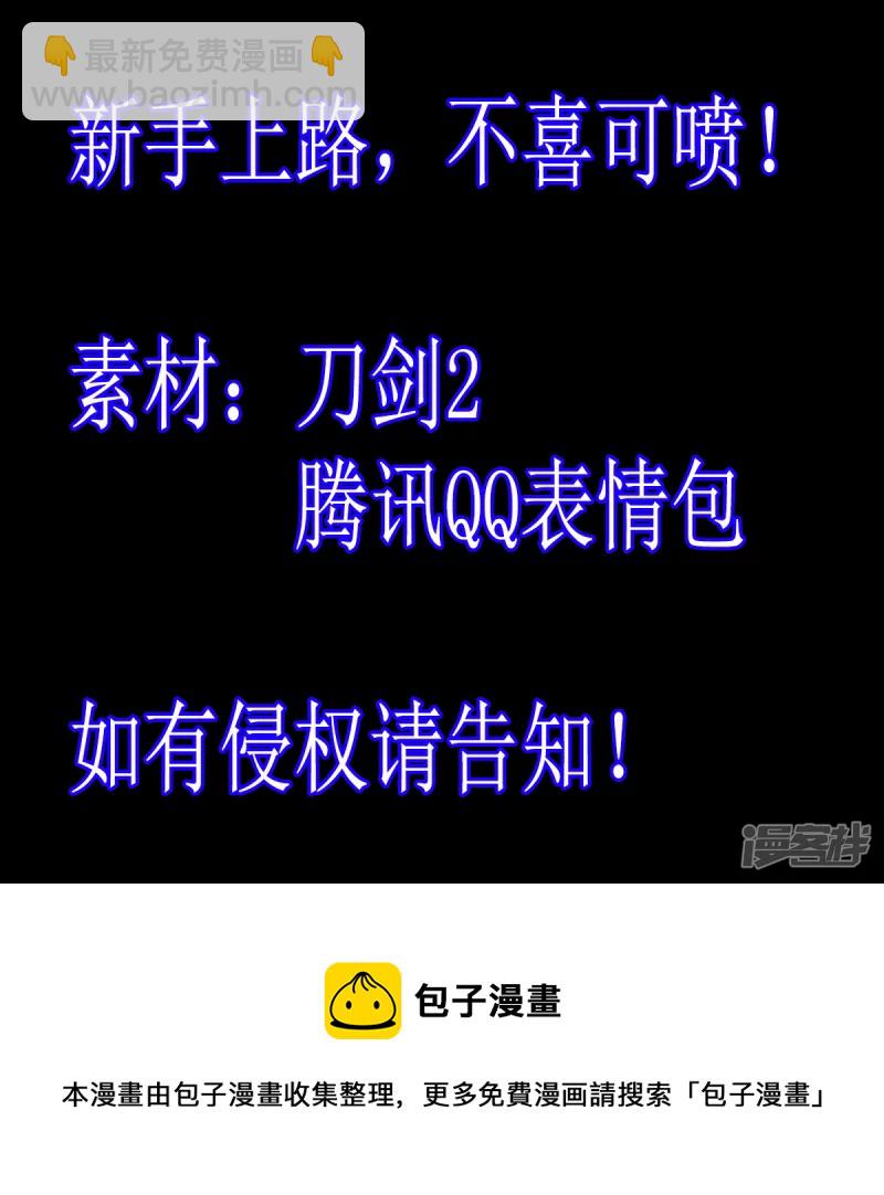 二觉？铁球！-第1话