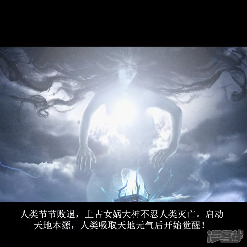 二觉？铁球！-第1话