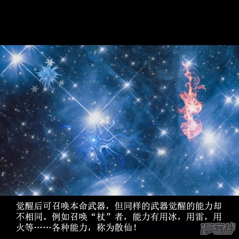 二觉？铁球！-第1话