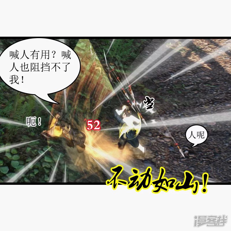 第11话 副本任务-第11话