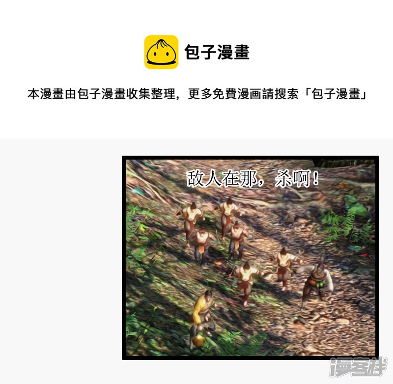 第11话 副本任务-第11话