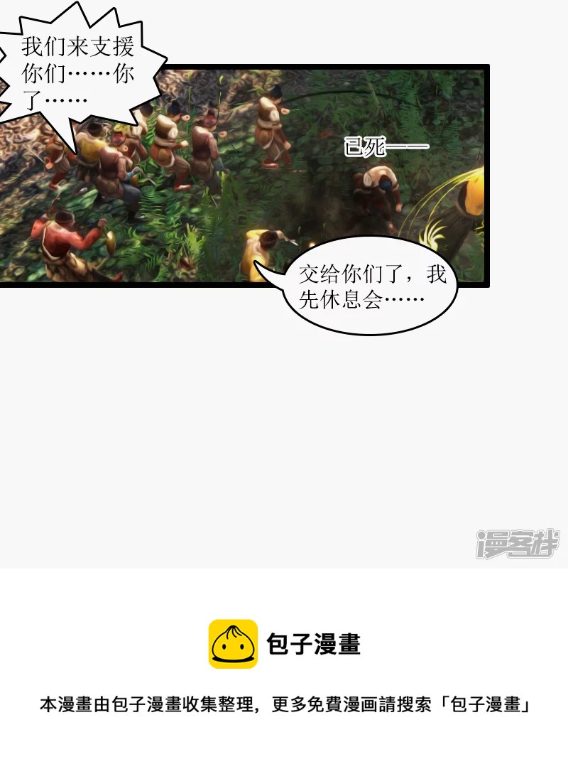 第11话 副本任务-第11话