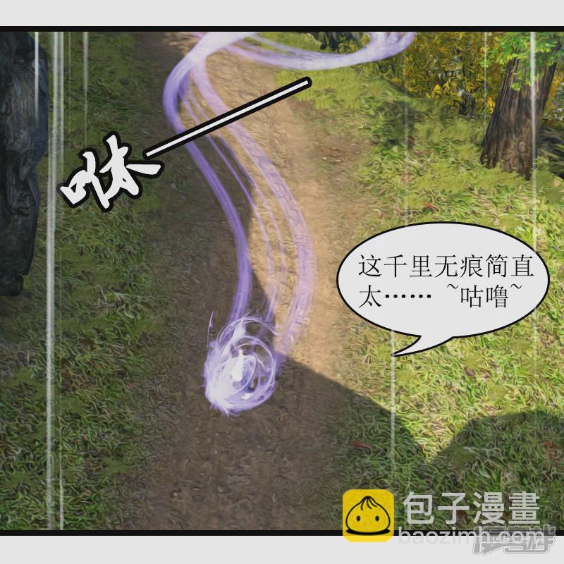 第11话 副本任务-第11话