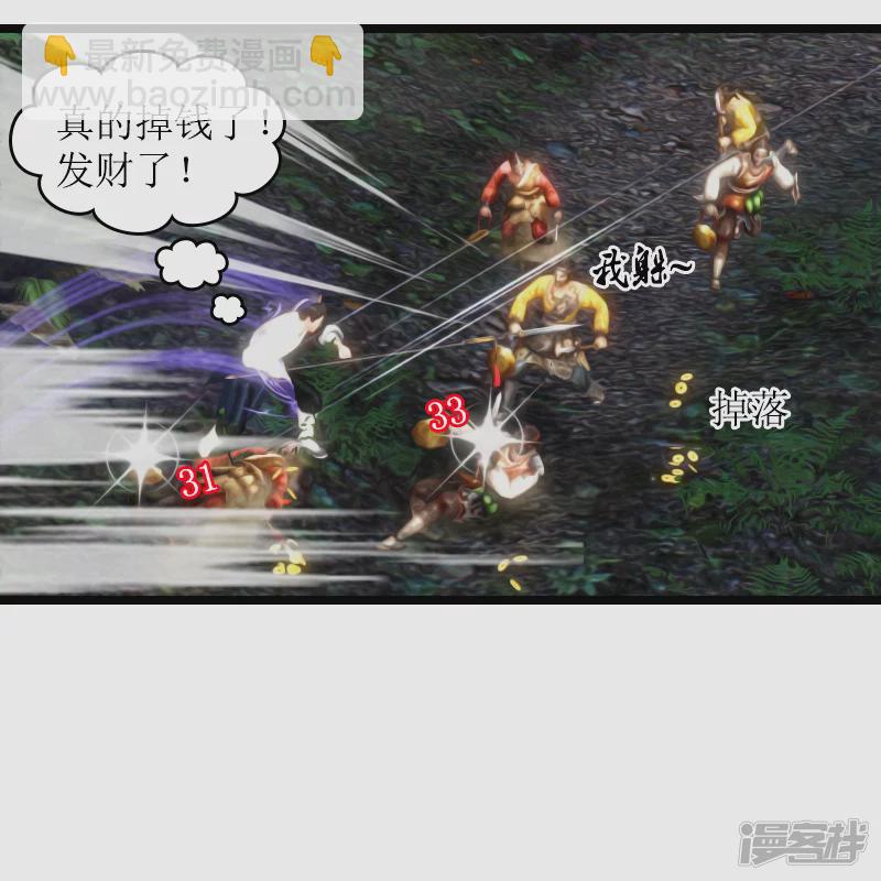 第11话 副本任务-第11话