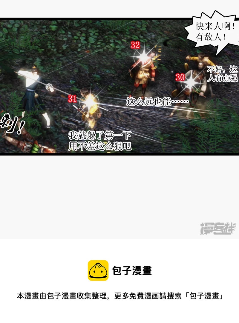 第11话 副本任务-第11话