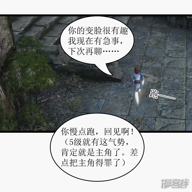 第17话 反派！-第15话