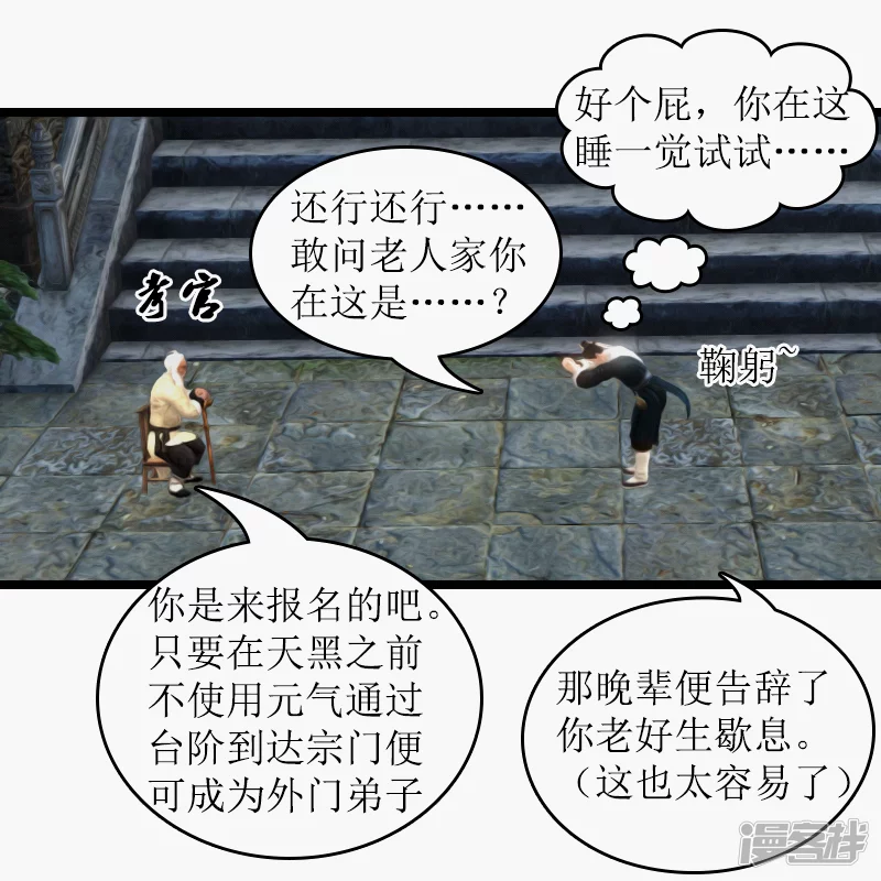 第17话 反派！-第15话