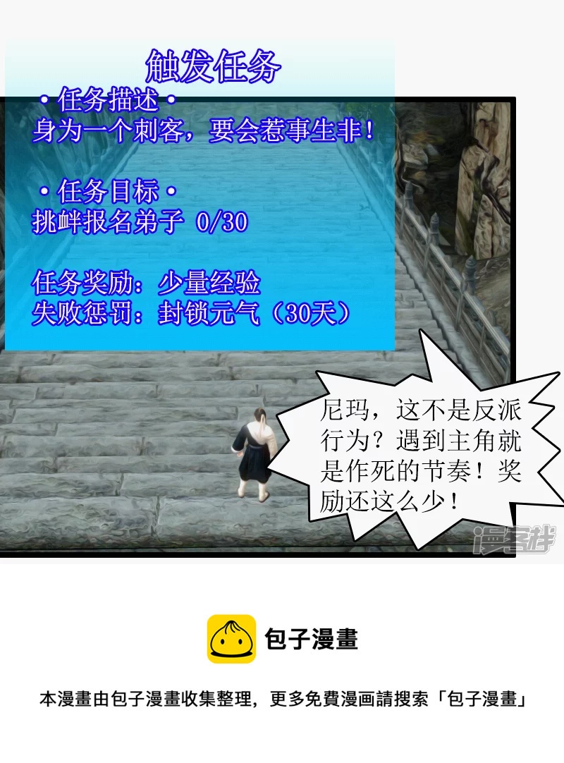 第17话 反派！-第15话