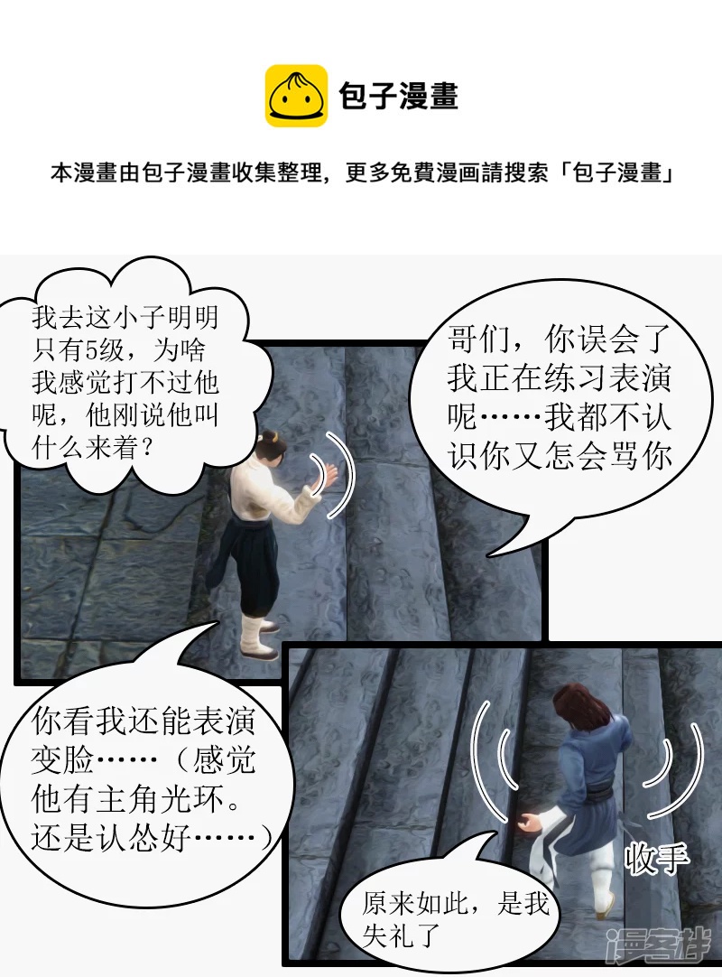 第17话 反派！-第15话