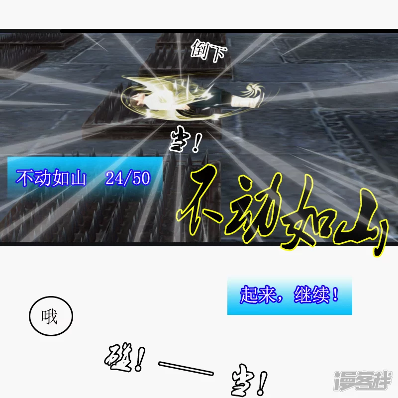 第20话 不动如山-第17话