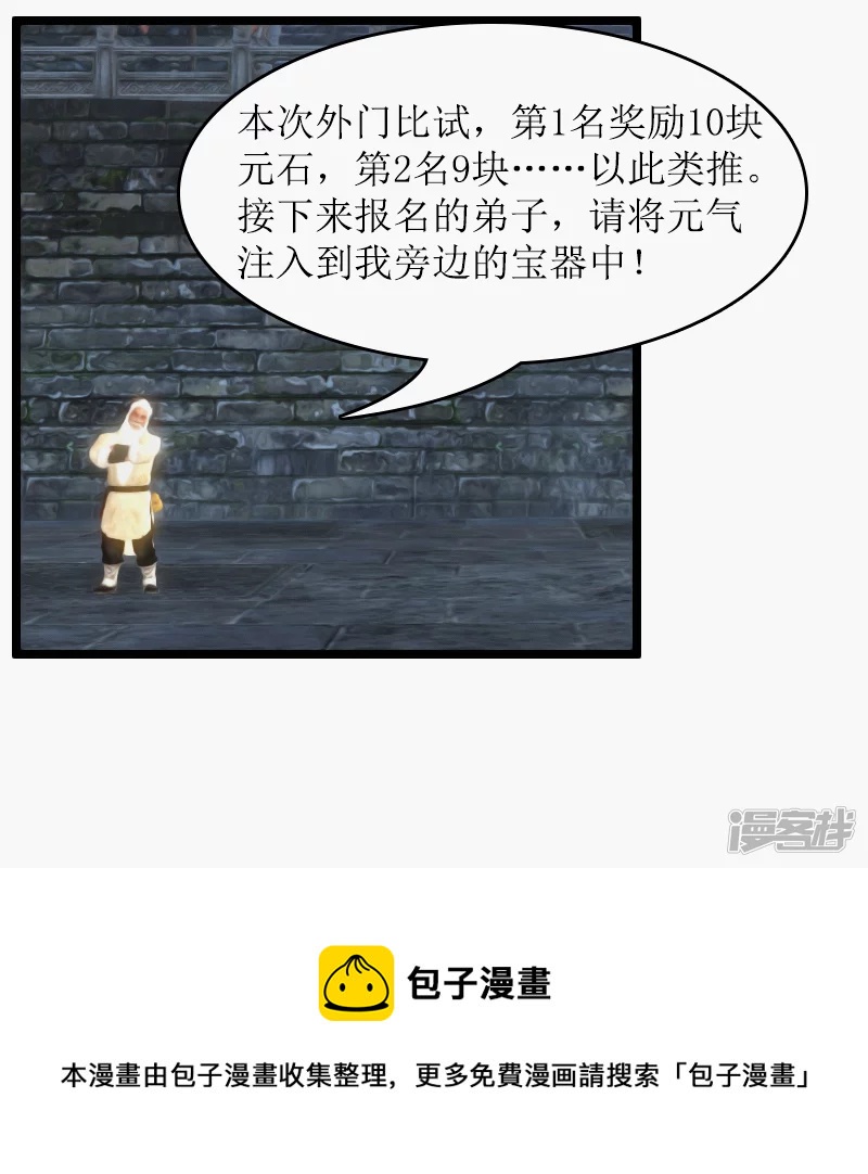 第20话 不动如山-第17话