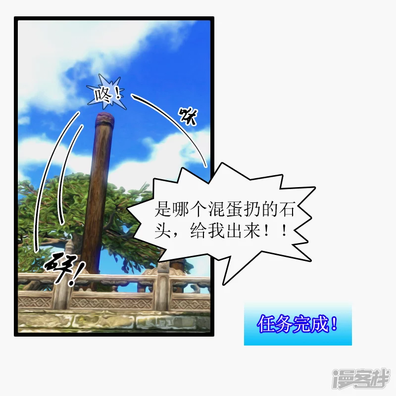 第20话 不动如山-第17话