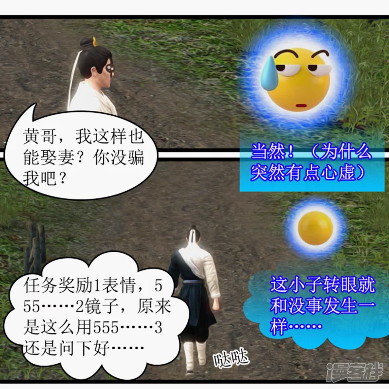 美女在哪？-第3话