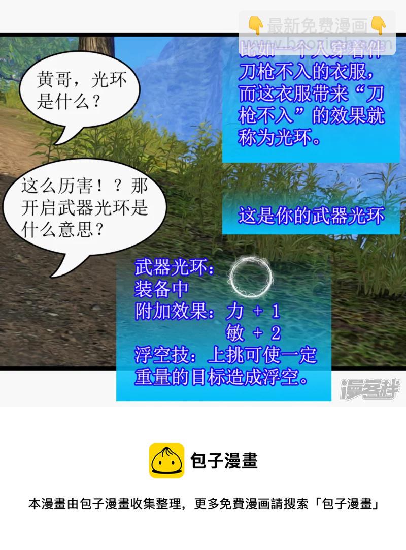 美女在哪？-第3话