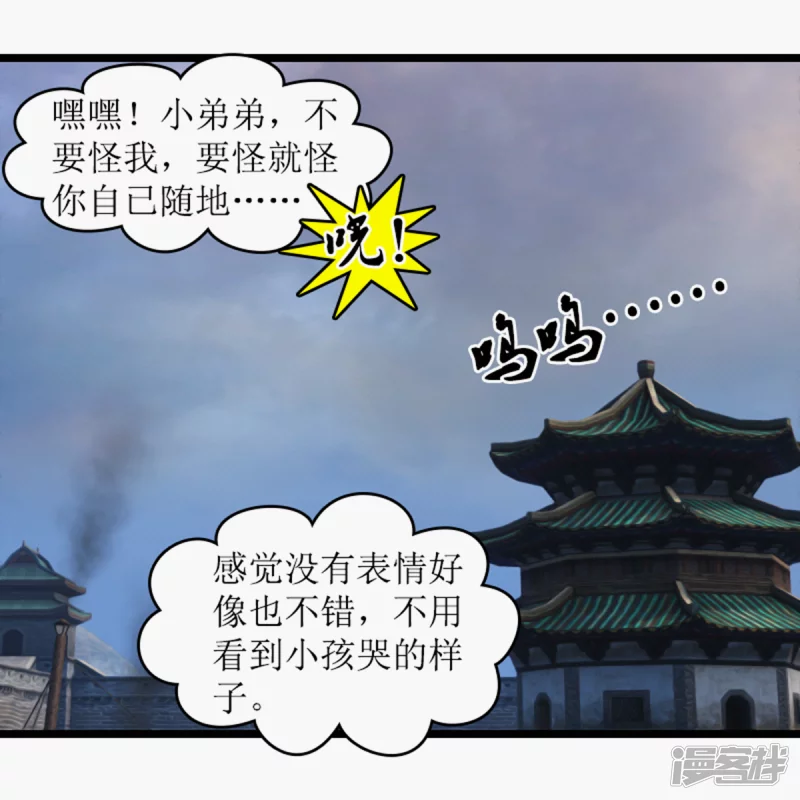 美女在哪？-第3话