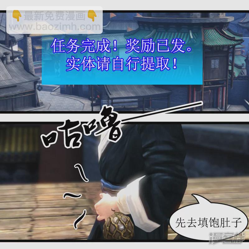 美女在哪？-第3话