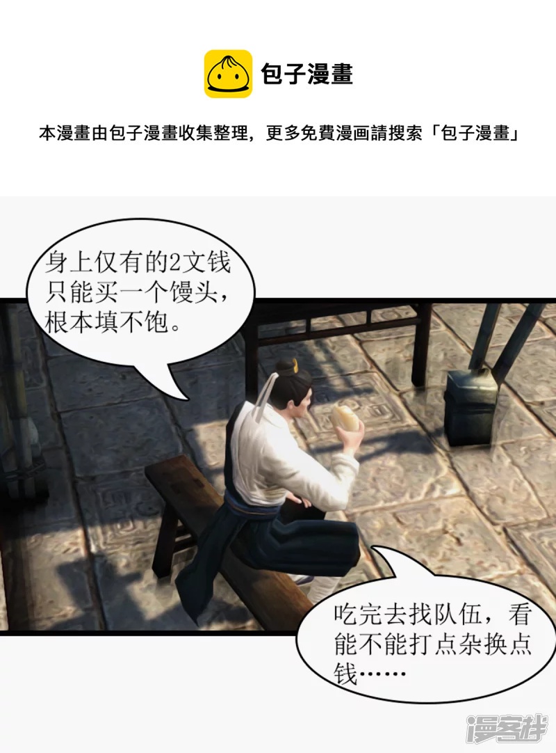 美女在哪？-第3话