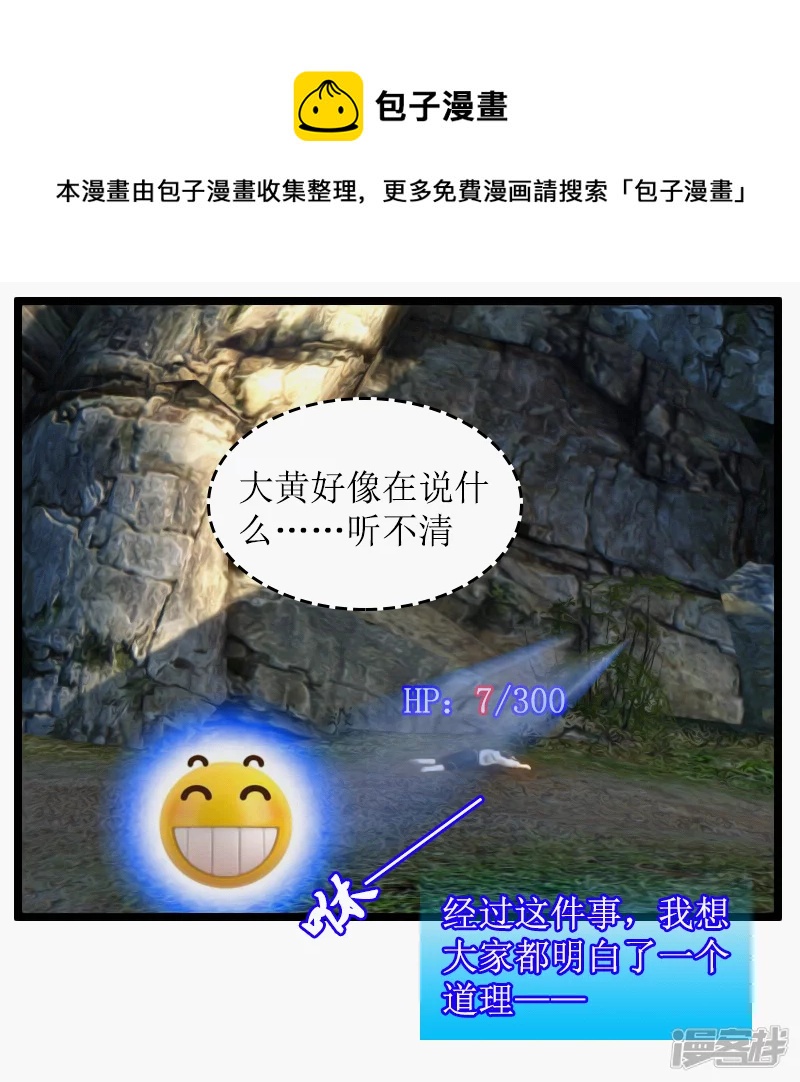 第22话 笨猪跳-第19话