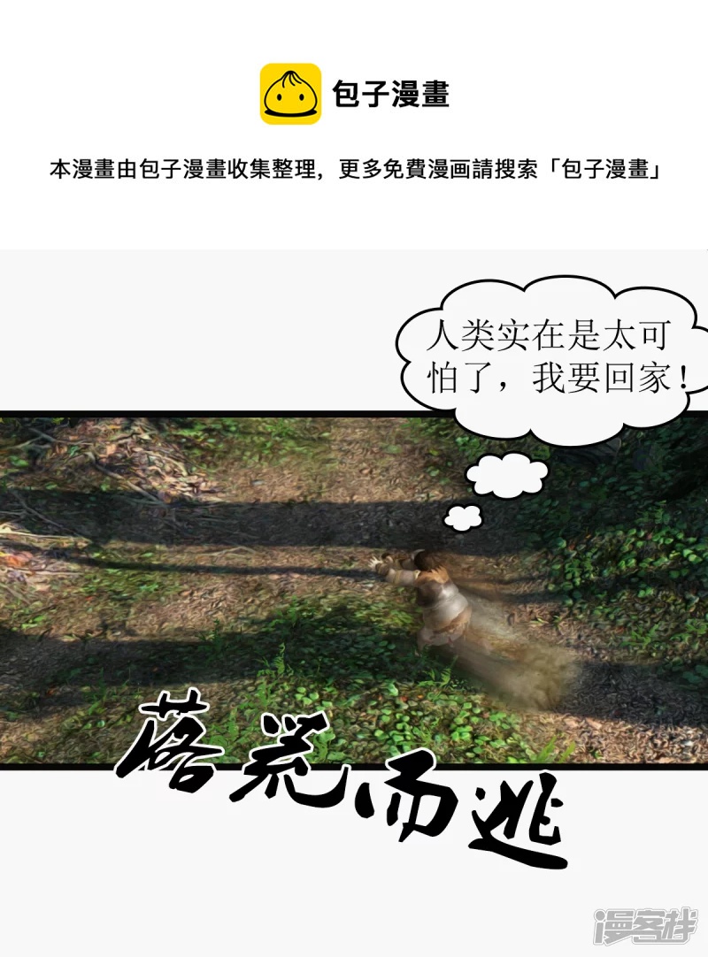 第24话 你想干嘛?-第21话