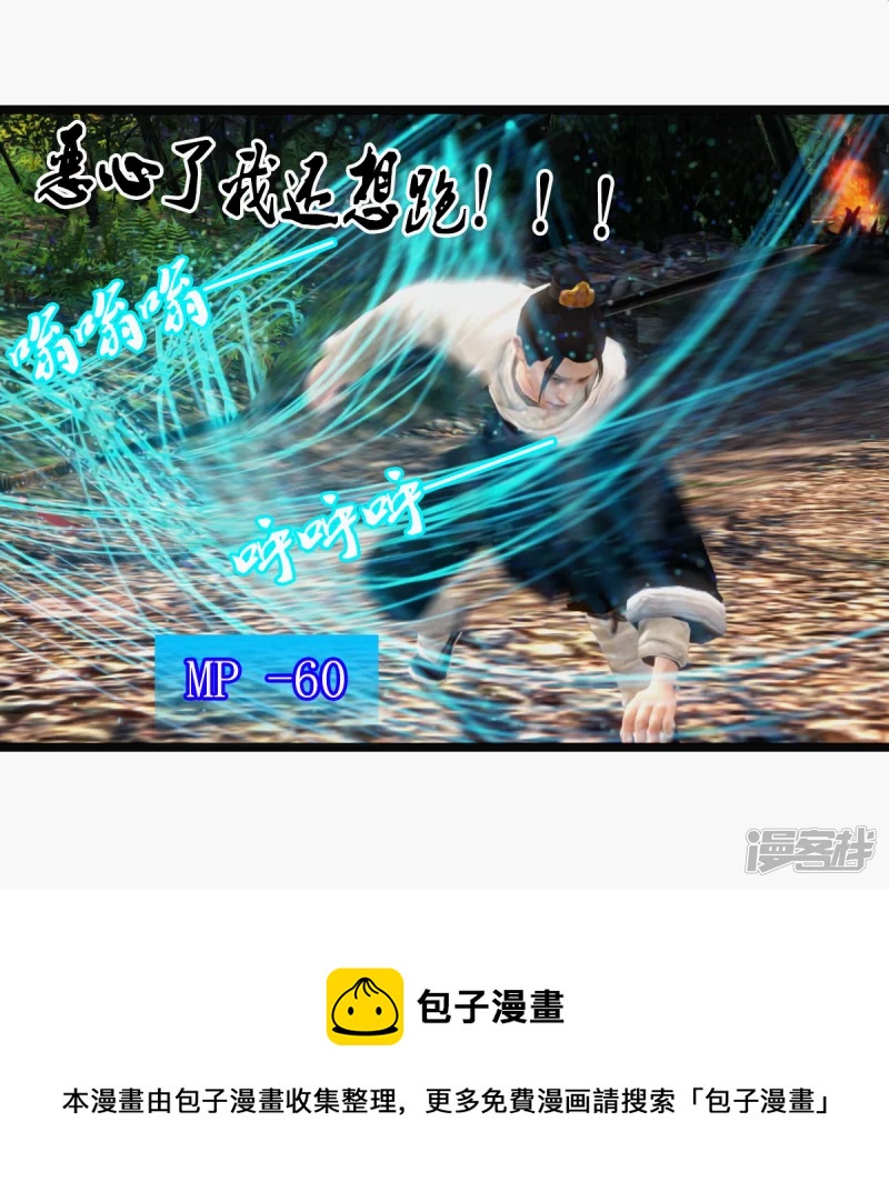 第24话 你想干嘛?-第21话