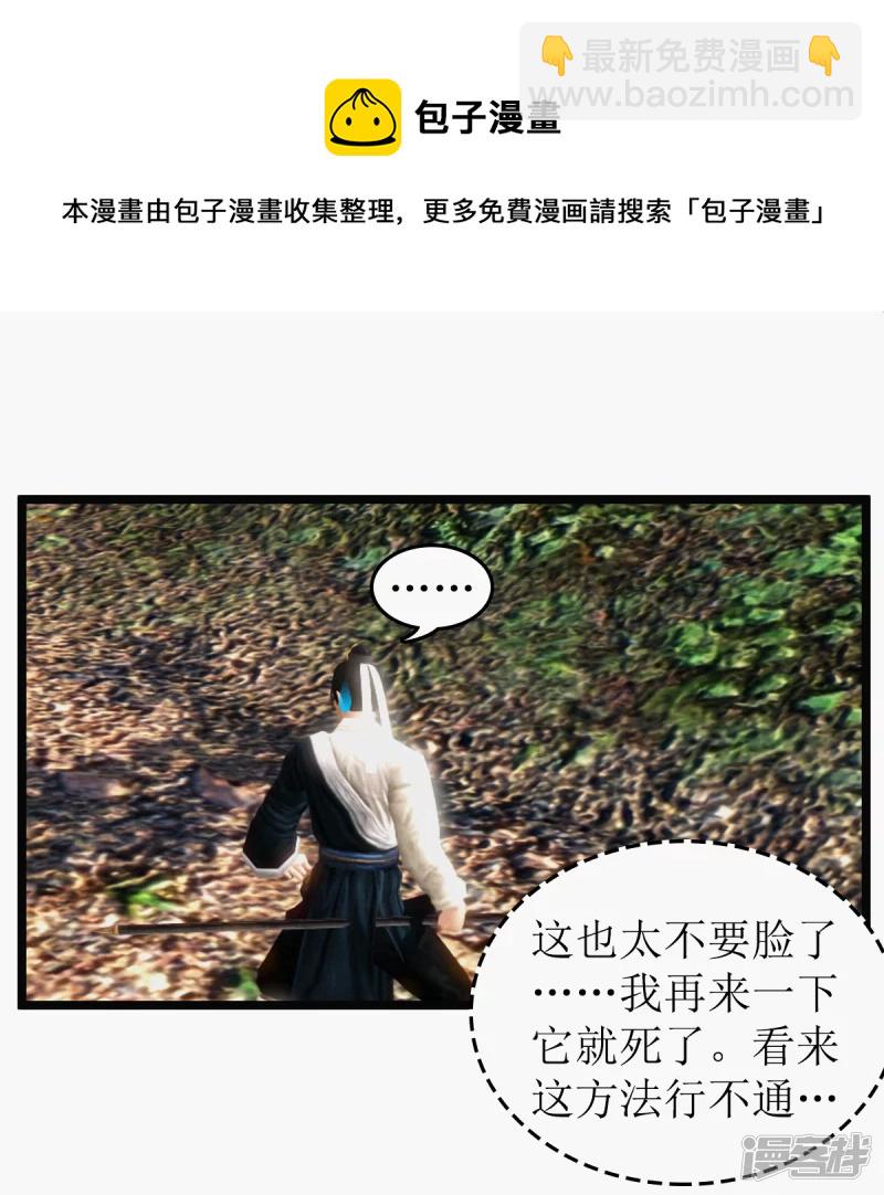 第24话 你想干嘛?-第21话