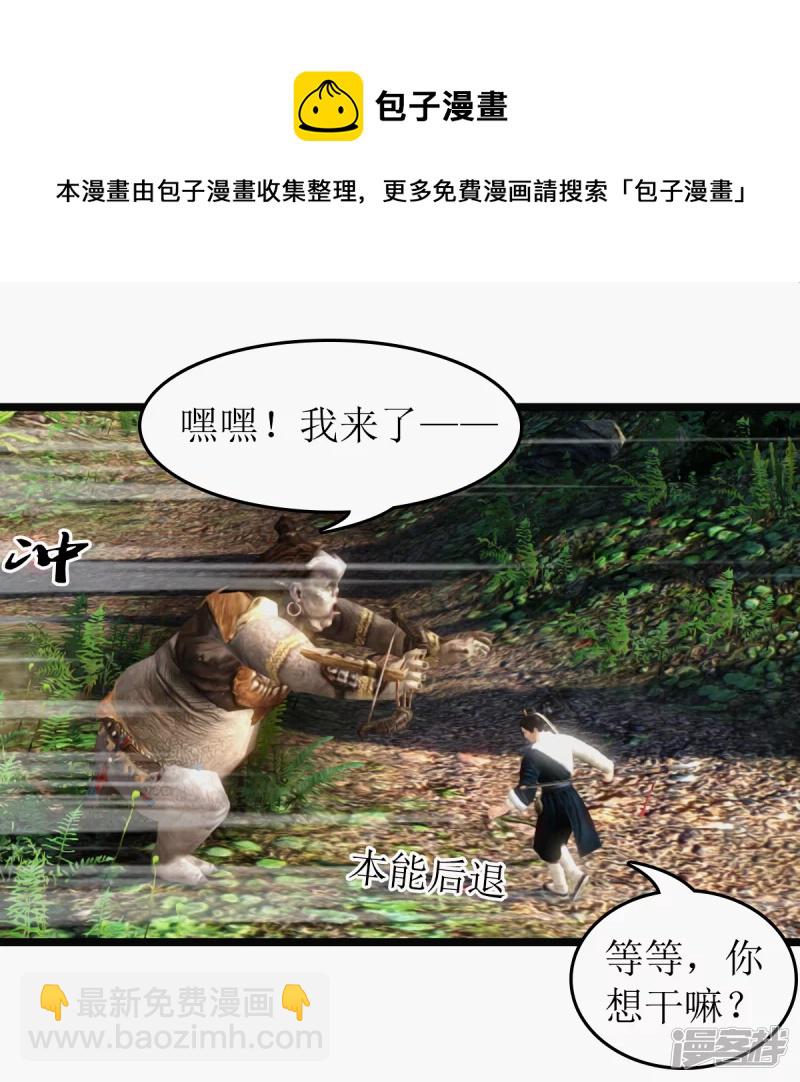 第24话 你想干嘛?-第21话