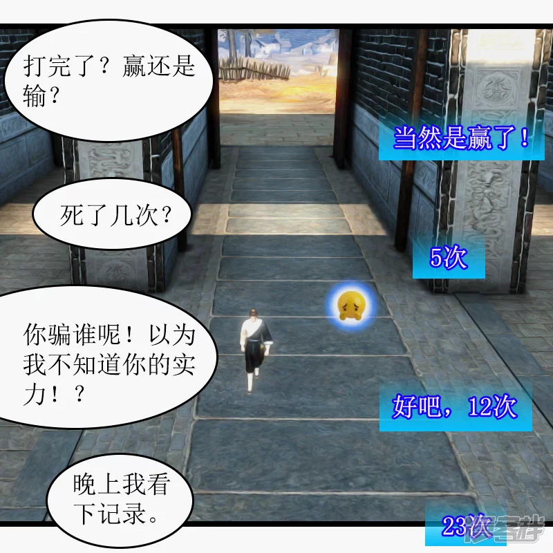 第26话 姑娘在此&hellip;&hellip;-第23话