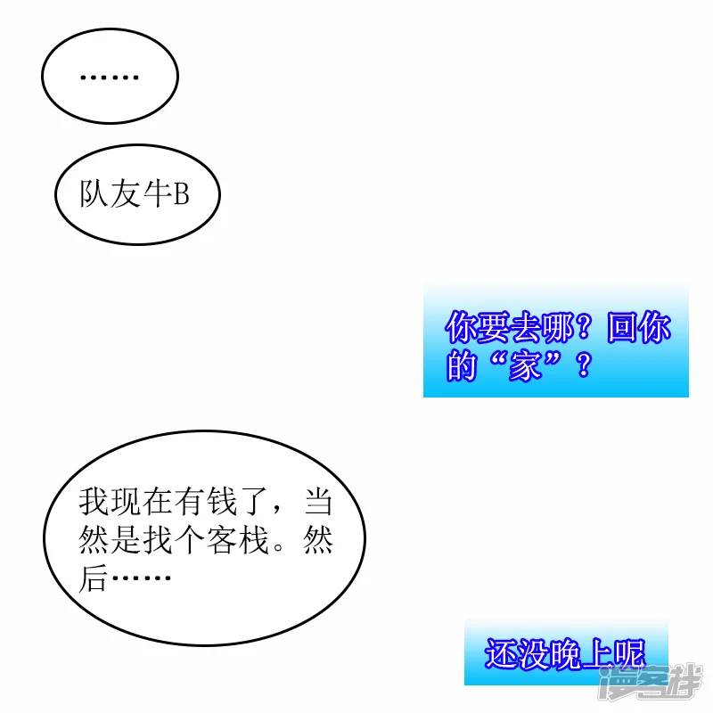 第26话 姑娘在此&hellip;&hellip;-第23话