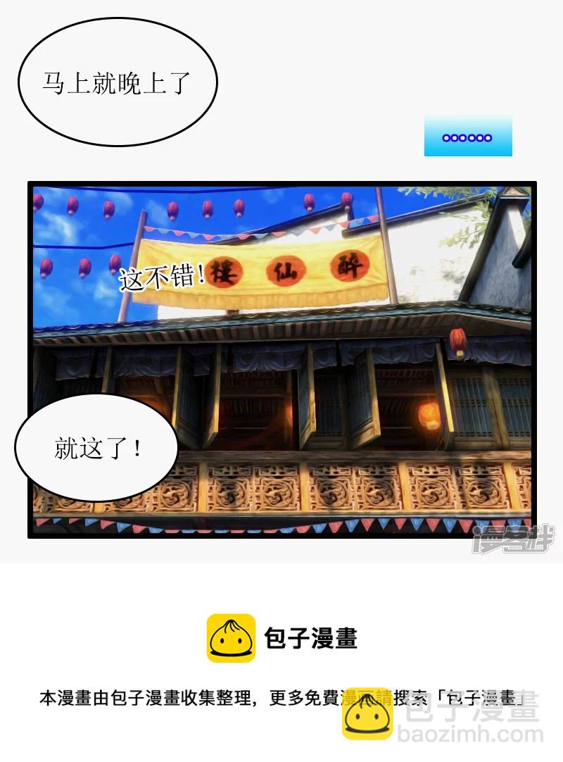 第26话 姑娘在此&hellip;&hellip;-第23话