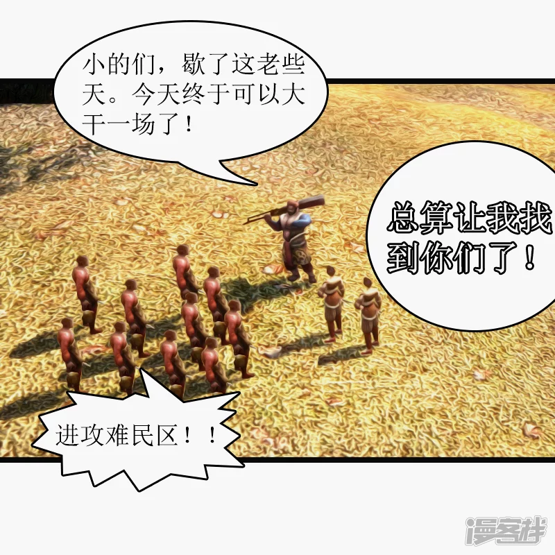 第26话 姑娘在此&hellip;&hellip;-第23话