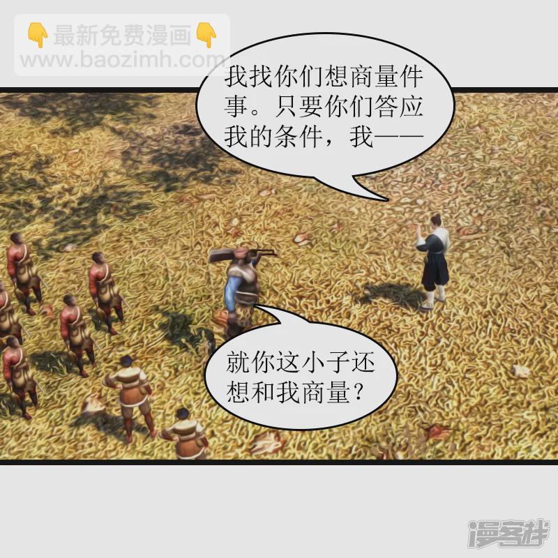 第26话 姑娘在此&hellip;&hellip;-第23话