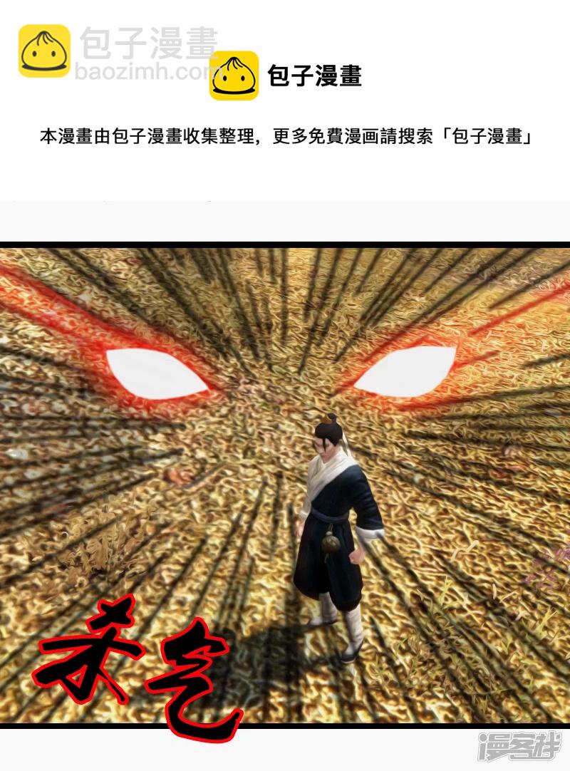 第26话 姑娘在此&hellip;&hellip;-第23话