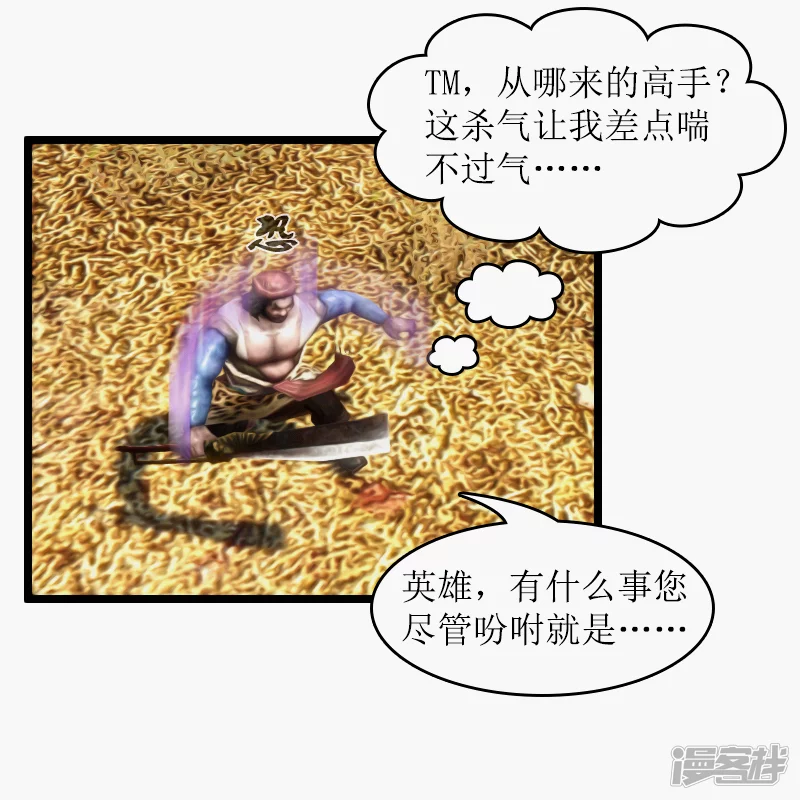 第26话 姑娘在此&hellip;&hellip;-第23话