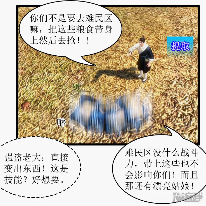 第26话 姑娘在此&hellip;&hellip;-第23话