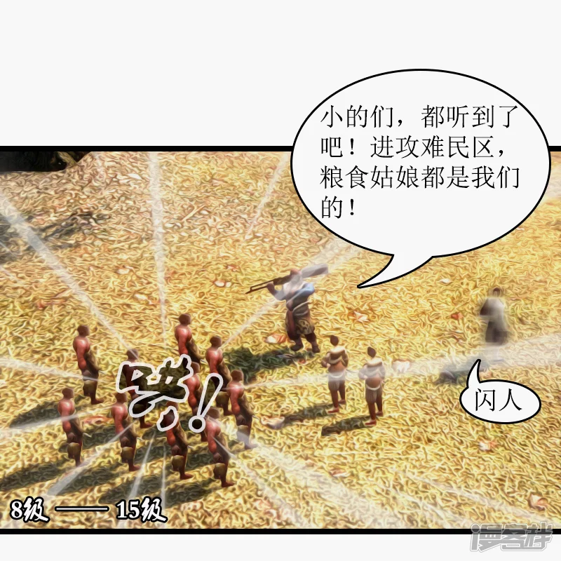 第26话 姑娘在此&hellip;&hellip;-第23话